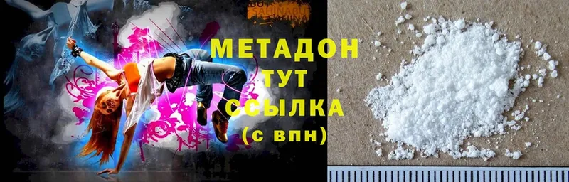 Метадон methadone  Инза 