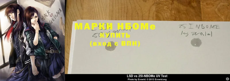 Марки N-bome 1500мкг  Инза 